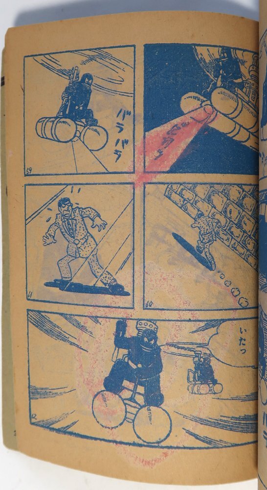 鉄人28號, 少年,昭和４０年１０月號ふろく,中古