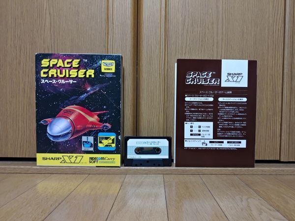 [ коробка иметь * рабочий товар * лента ]SPACE CRUISER Space Cruiser SHARP X1. игра soft sharp 