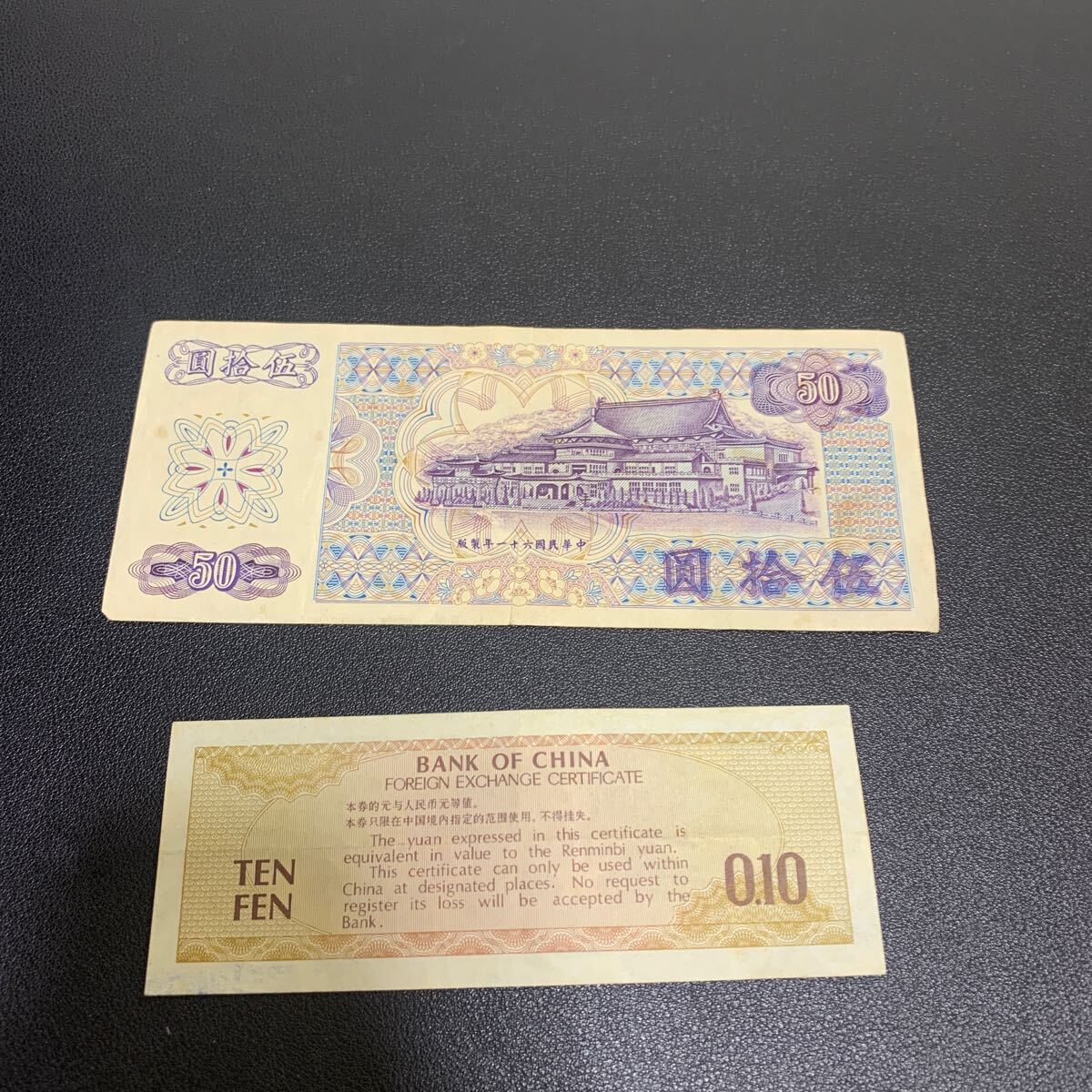 中国旧紙幣 中国紙幣 古札 中国元 セット｜Yahoo!フリマ（旧