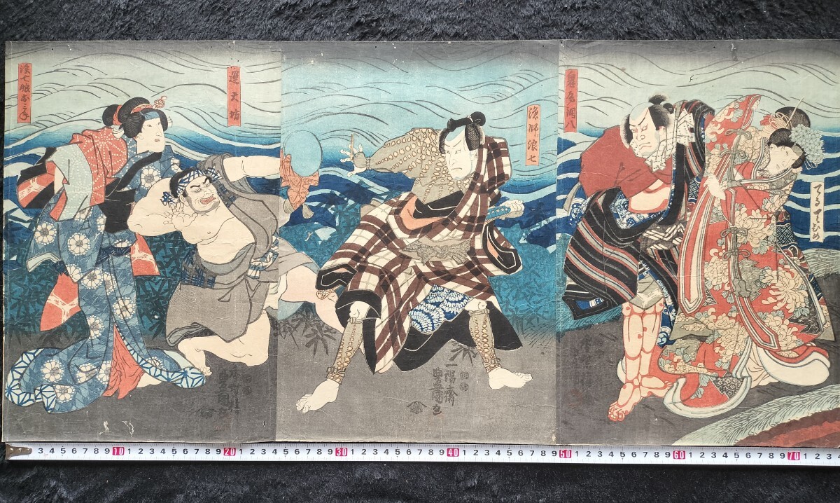 豊国 2枚 国貞2枚 浮世絵 木版画 江戸時代 本物 大判 錦絵 真作】本物浮世絵木版画 二代 歌川豊国「漁師浪七」江戸期 美人