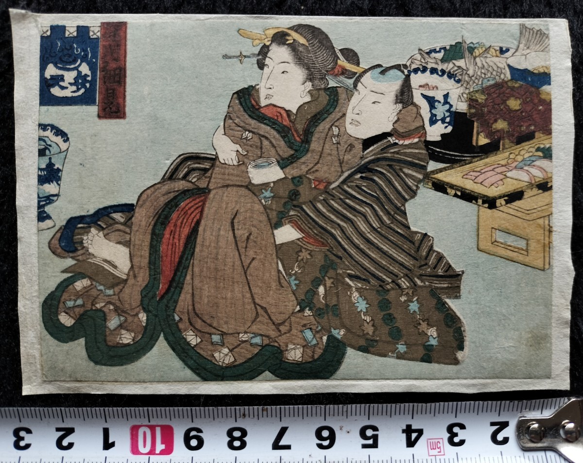 「歌麿 英泉 国芳他あぶな絵(浮世絵の表情美)」木版画 20枚|艶本 春画 錦絵 江戸期頃春画「小野徒玉茎嘘字尽」坤 淫水亭 浮世絵 和本 艶本