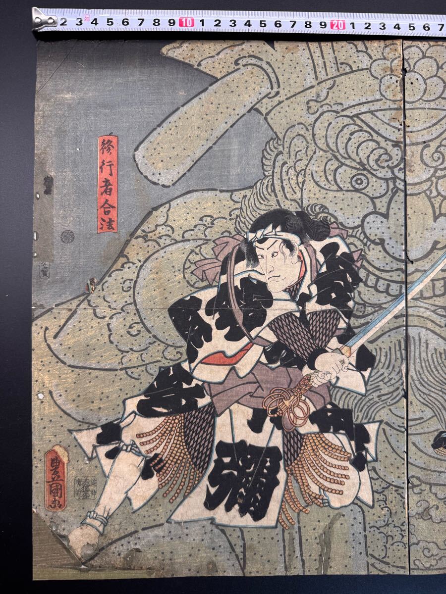 妖怪!本物浮世絵木版画 三代歌川豊国「閻魔堂 仇討の図」江戸期 武者絵 錦絵 真作】妖怪!本物浮世絵木版画 三代歌川豊国「閻魔堂 仇討の図