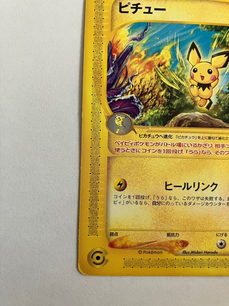 ピチューjrプロモ Pikachu #323/S-P Prices | Pokemon Japanese Promo | Pokemon Cards