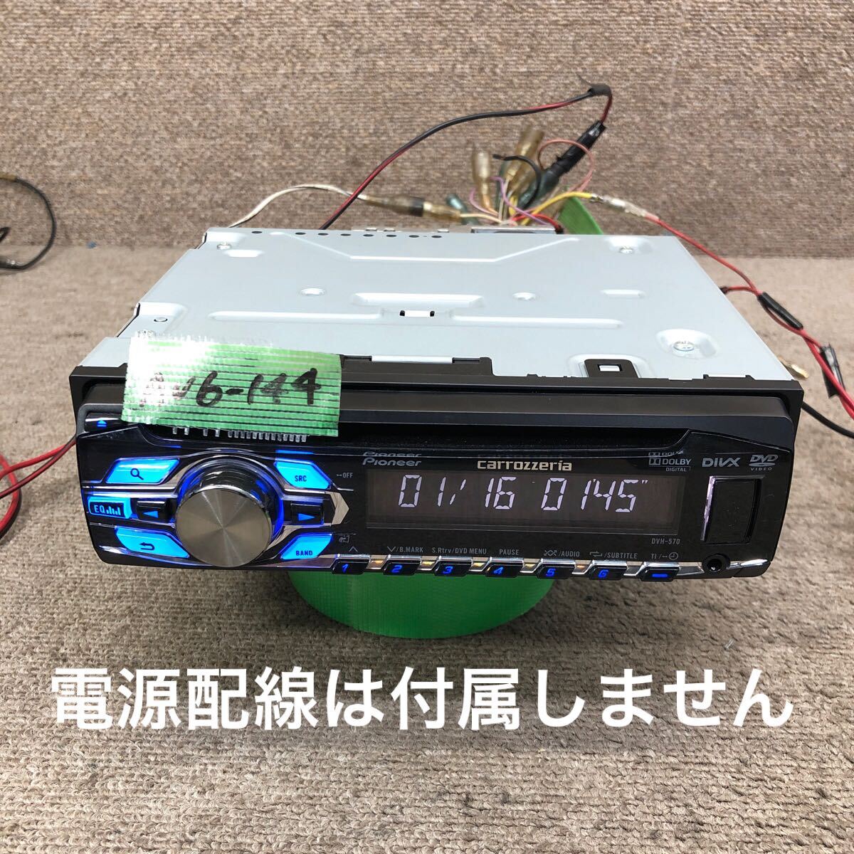 AV6-144 激安 カーステレオ DVDプレーヤー Carrozzeria Pioneer DVH-570 CD DVD FM/AM USB AUX 本體のみ 簡易動作確認済み 中古現(xiàn)狀品