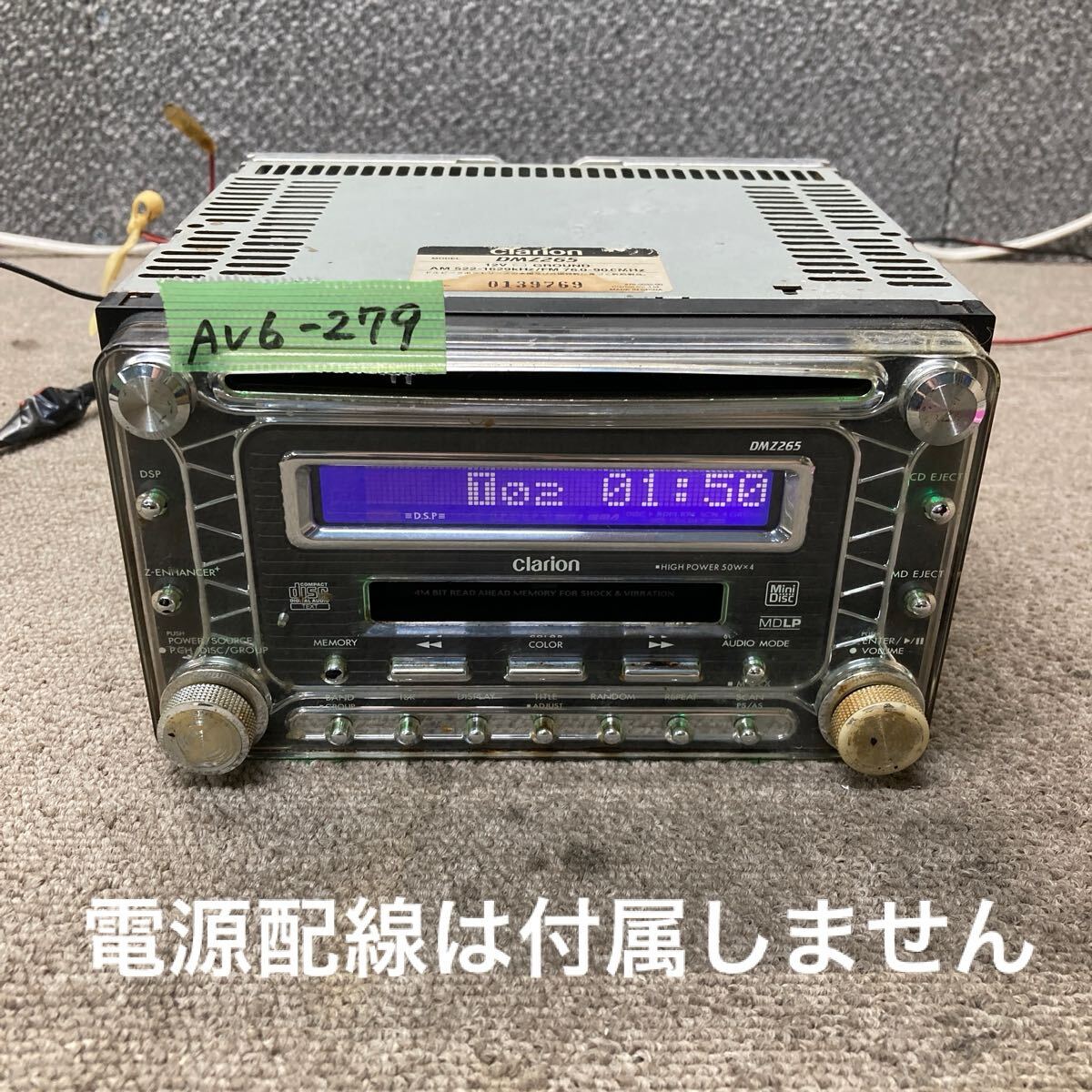 AV6-279 激安 カーステレオ clarion DMZ265 0139769 FM/AM CD プレーヤー 本體のみ 簡易動(dòng)作確認(rèn)済み 中古現(xiàn)狀品