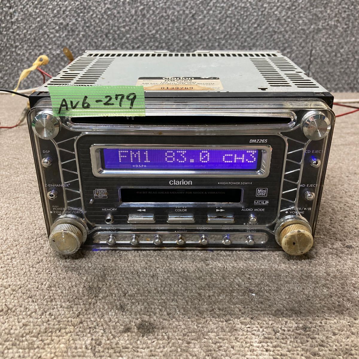 AV6-279 激安 カーステレオ clarion DMZ265 0139769 FM/AM CD プレーヤー 本體のみ 簡易動(dòng)作確認(rèn)済み 中古現(xiàn)狀品