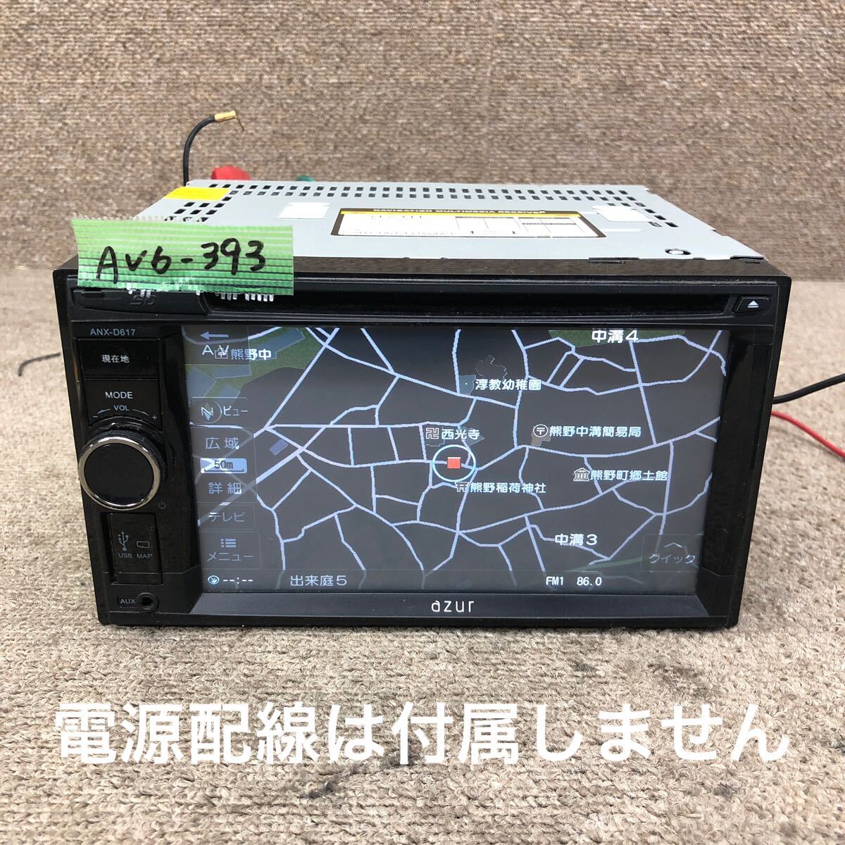 AV6-393 激安 カーナビ azur ANX-D617 FL002661 メモリーナビ SD AUX USB 本体のみ 簡易動作確認済み 中古現状品_画像1