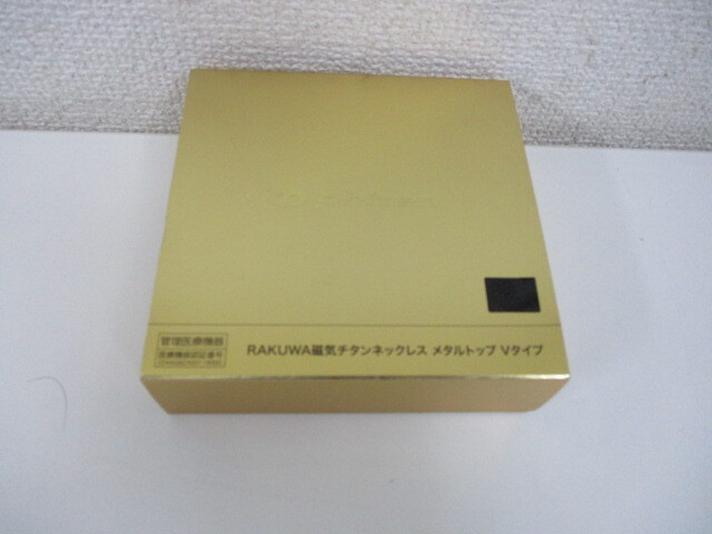 phiten ファイテン RAKUWA磁気チタンネックレス メタルトップ Vタイプ ローズゴールド 50cm 中古品 激安1円スタート