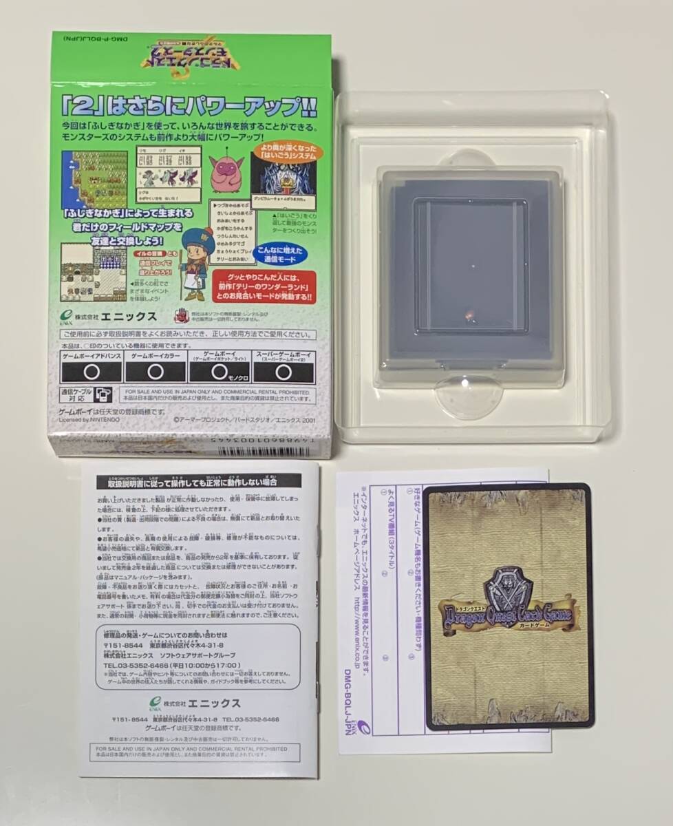 GB◆中古「ドラゴンクエストモンスターズ」3種セット