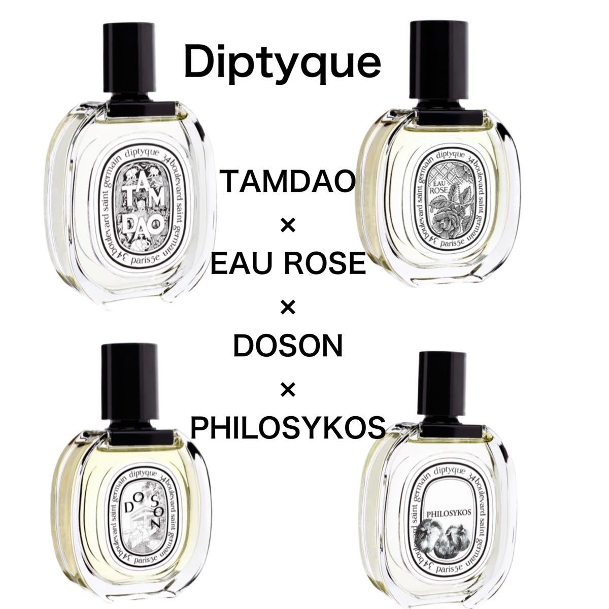 新しいエルメス 香水 ディプティック Diptyque 4本セット オードトワレ 2ml 快適グッズ・旅行小物