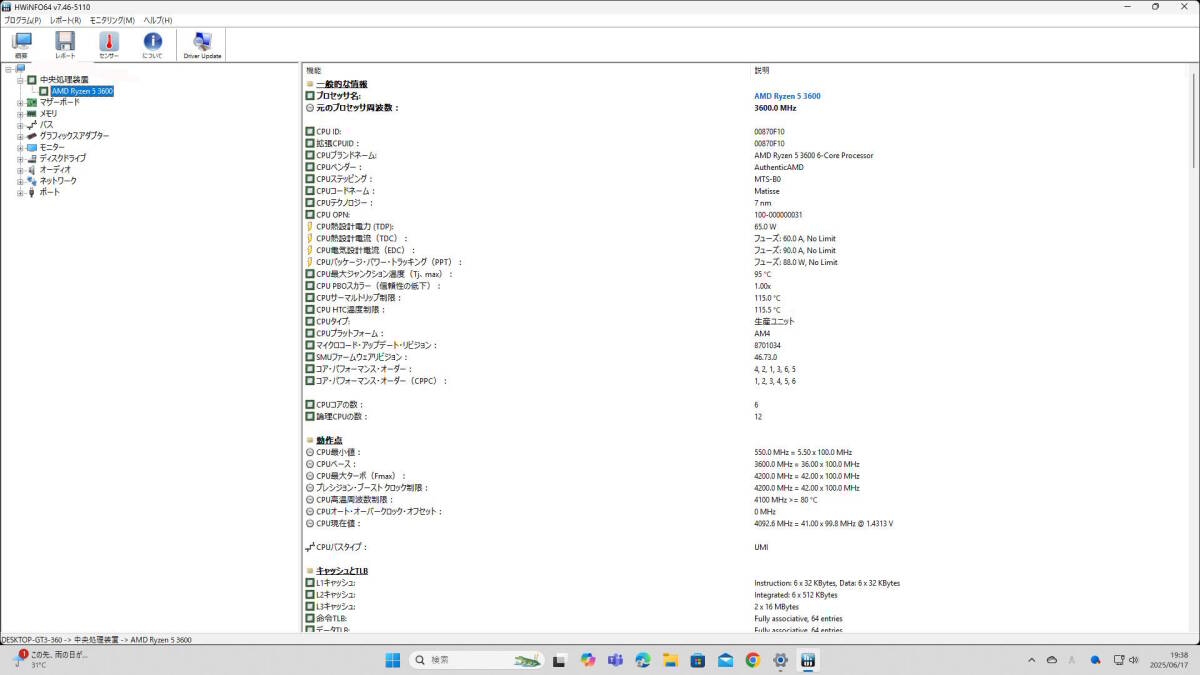 AMD Ryzen 5 3600 