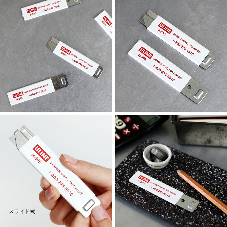 カッターナイフ 小型 薄型 スライド式 ユーライン ULINE