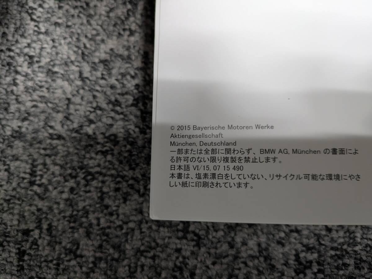 ☆YY21276 BMW MINI ミニ COOPER XM12 2015年 取扱説明書 取説 サービスブック 全國一律送料600円