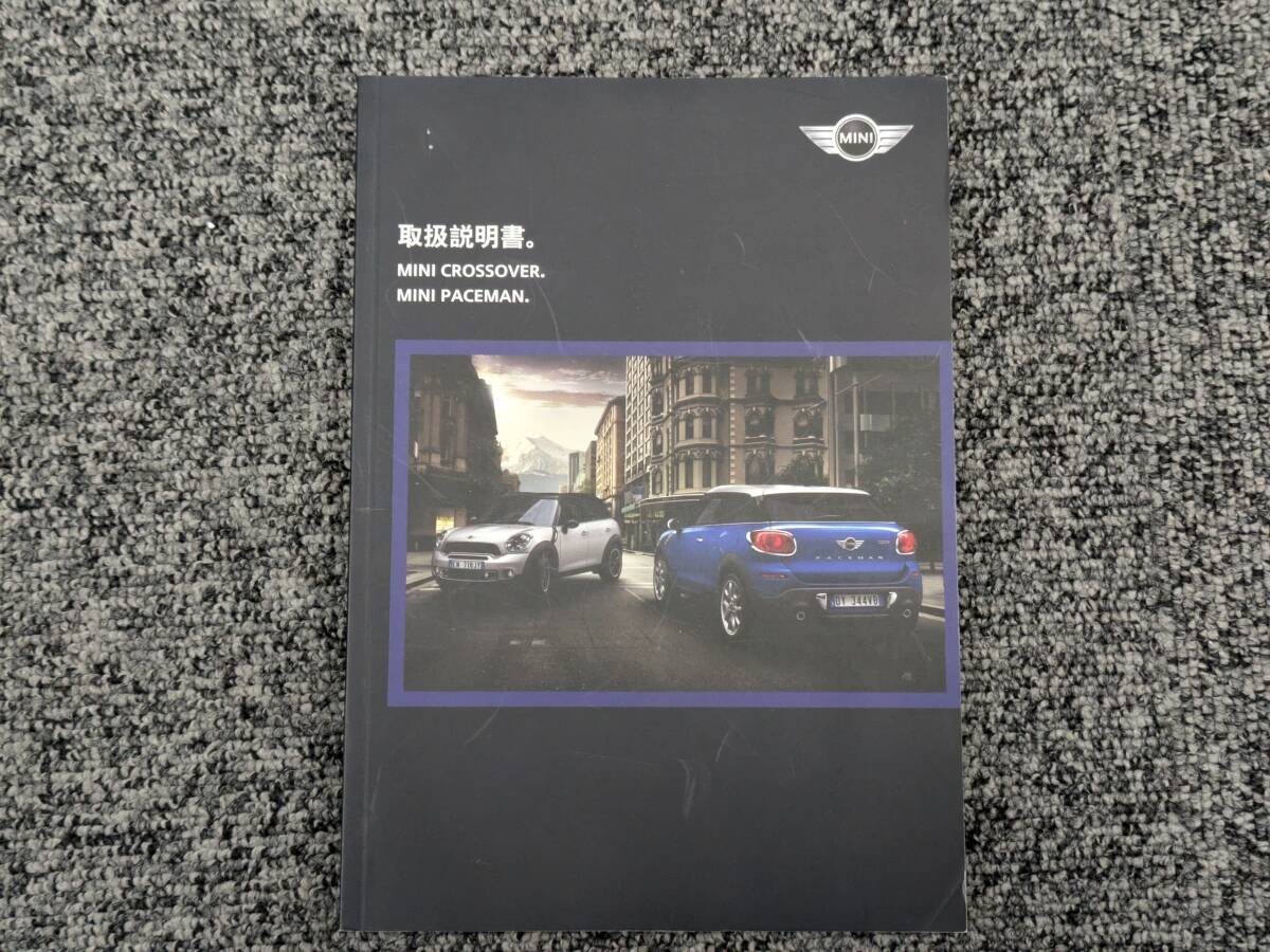 ☆YY21012 BMW MINI ミニ PACEMAN SS16 取扱説明書 取説 2013年 サービスブック 車検証ケース付 全國送料600円
