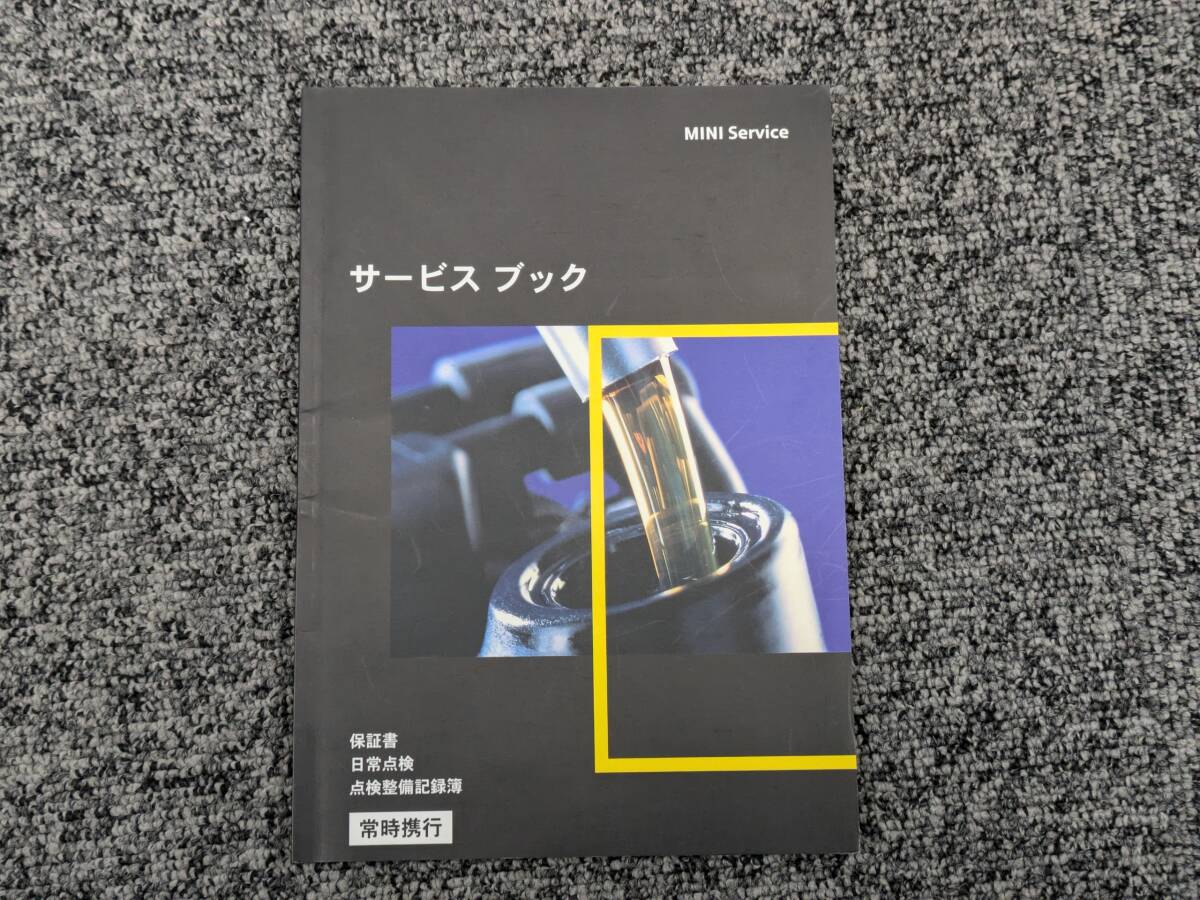 ☆YY21012 BMW MINI ミニ PACEMAN SS16 取扱説明書 取説 2013年 サービスブック 車検証ケース付 全國送料600円