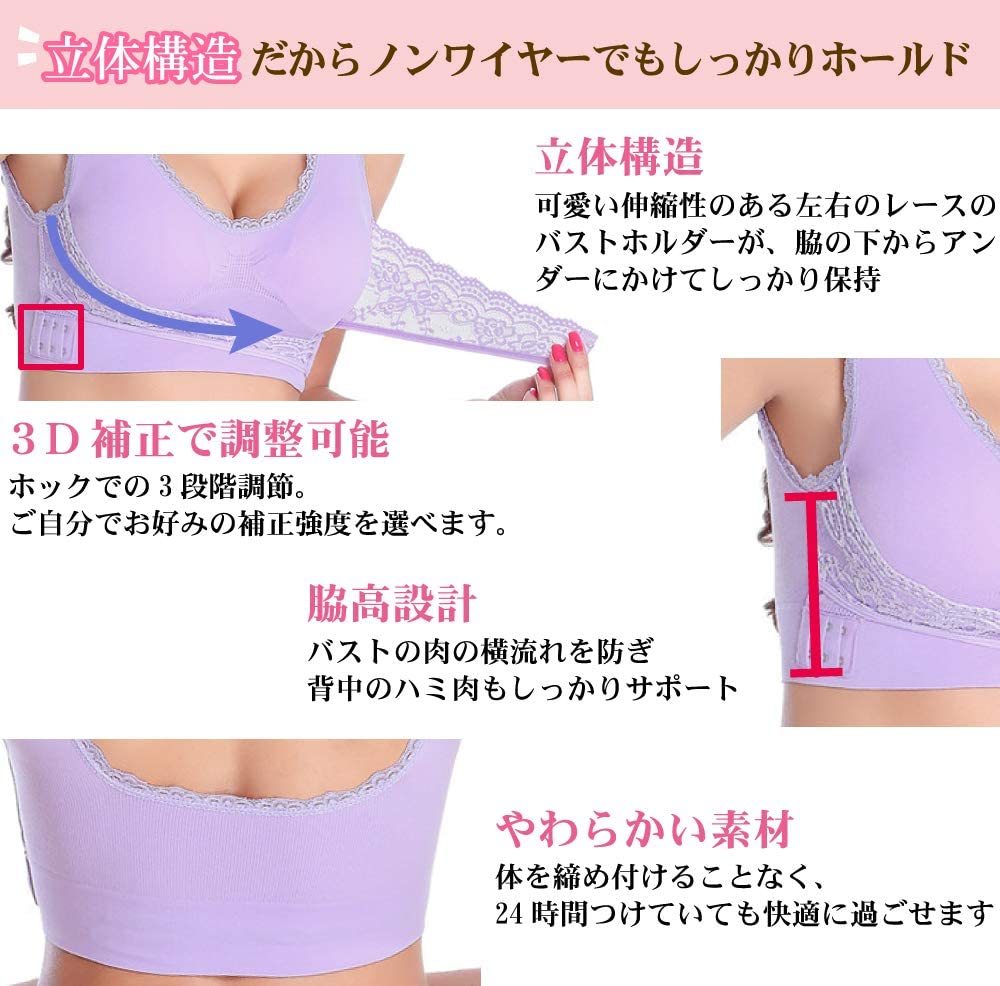送料無料★即納！2枚セット おやすみブラ ナイトブラ 育胸 スポーツブラ ノンワイヤー 美胸 バストアップ ★L/ブラック&パープル_画像3