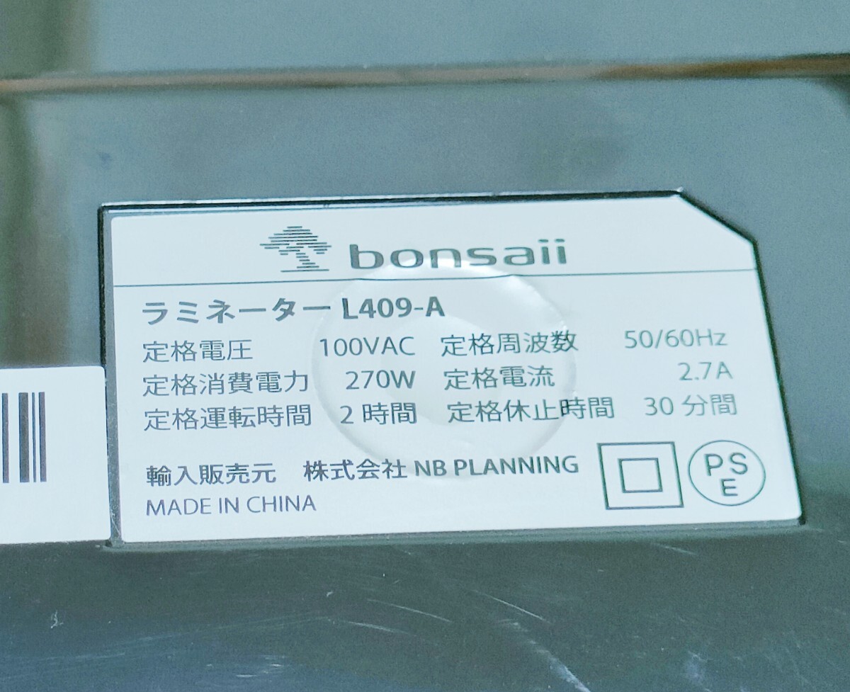  ламинатор bonsaii