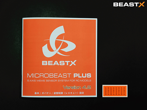 マイクロビースト プラス MICROBEAST PLUS V4.2 日本語 取扱 説明書　姿勢制御モード 設(shè)定例　ALIGN　BEAST-X 匿名配送 送料無料