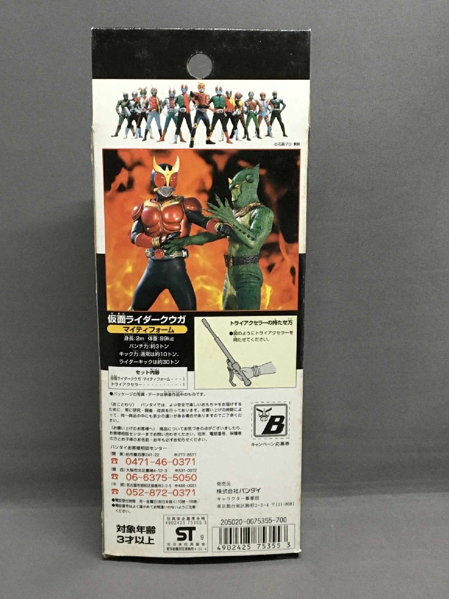 RH20 仮面ライダー クウガ マイティフォーム レターパックプラス OK　当時ものソフビ_画像2