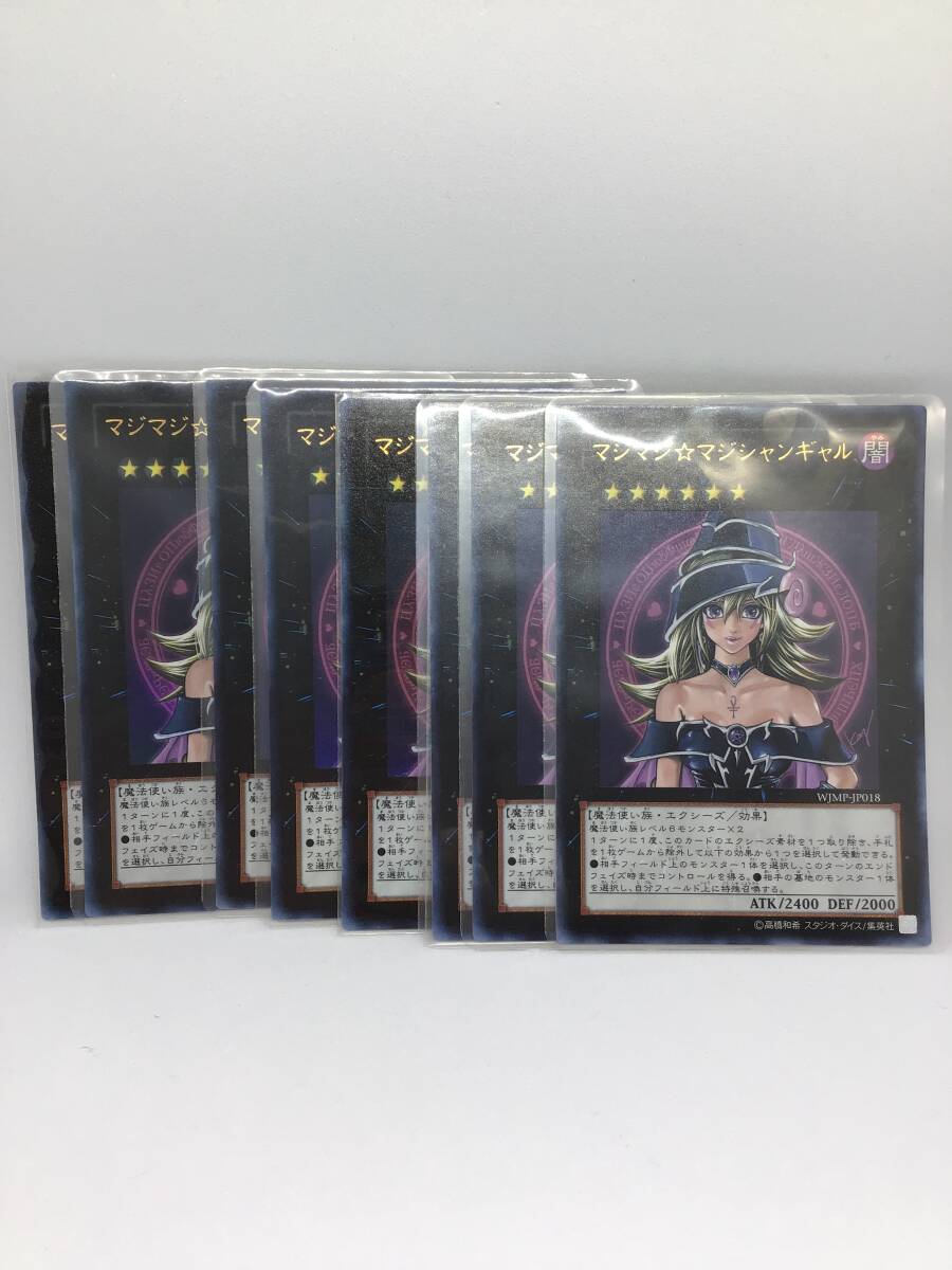 PSA10鑑定済〕マジマジマジシャンギャル【ウルトラ】{WJMP-JP018