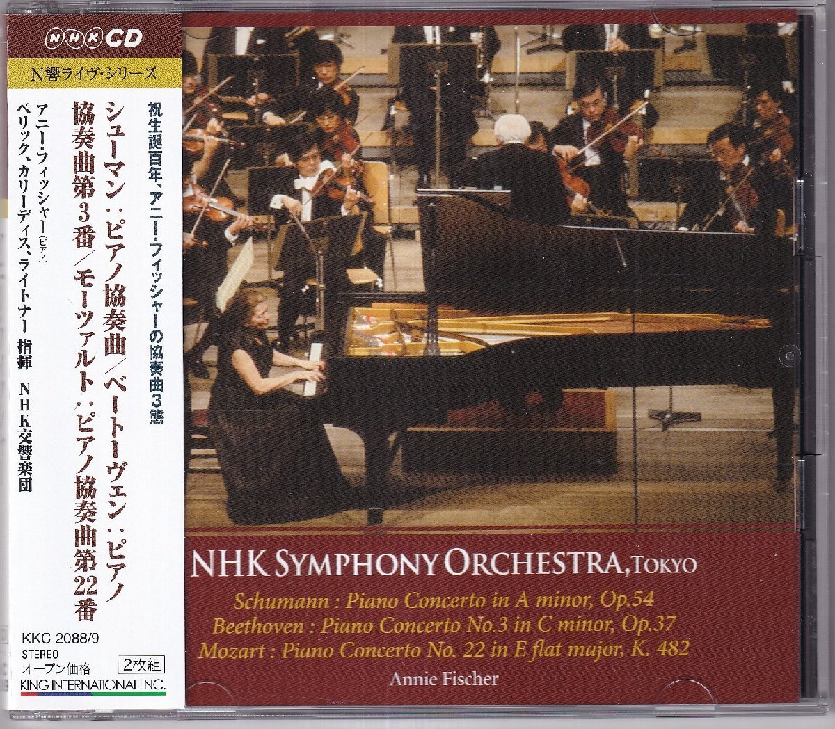 KKC-2088 фортепьяно концерт сборник ~ колодка man, беж to-ven,mo-tsarutoa колено * Fischer (P) NHK реверберация приятный .2CD