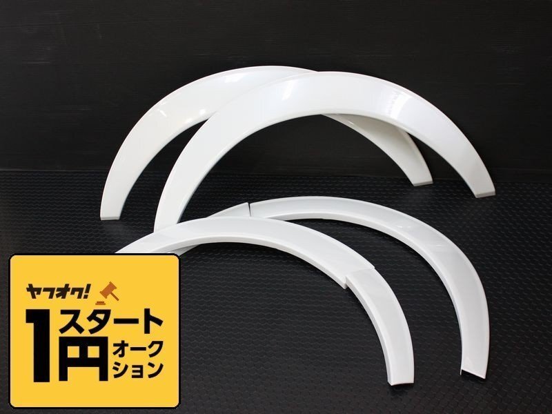 數(shù)量限定 \1スタート 200系ハイエース オーバーフェンダートリム 未涂裝 【25ｍｍオーバータイプ】 ＜S-GL/DX/ワゴンGL/グランドキャビン/1