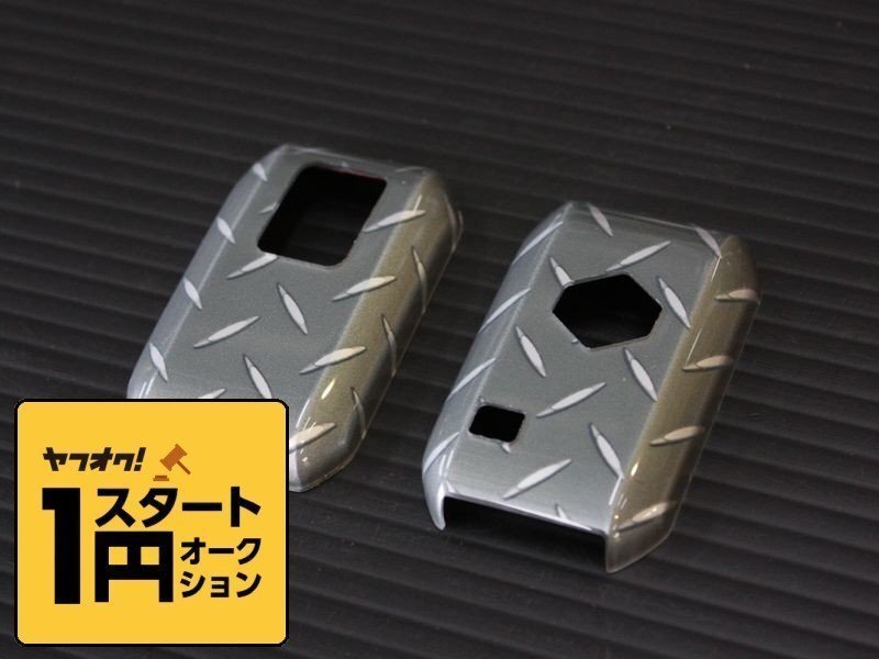 數(shù)量限定 \1スタート 新型ジムニーJB64/ジムニーシエラJB74　スマートキーカバー 縞鋼板柄（縞板）【スマートキーケース/ハードカバー/リモ