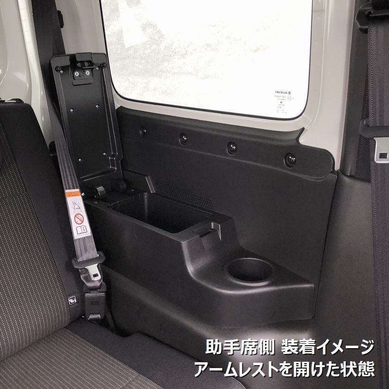 數(shù)量限定 \1スタート 新型ジムニーJB64/ジムニーシエラJB74 カスタムパーツ リアアームレスト付きインナートリム　車種専用設計　