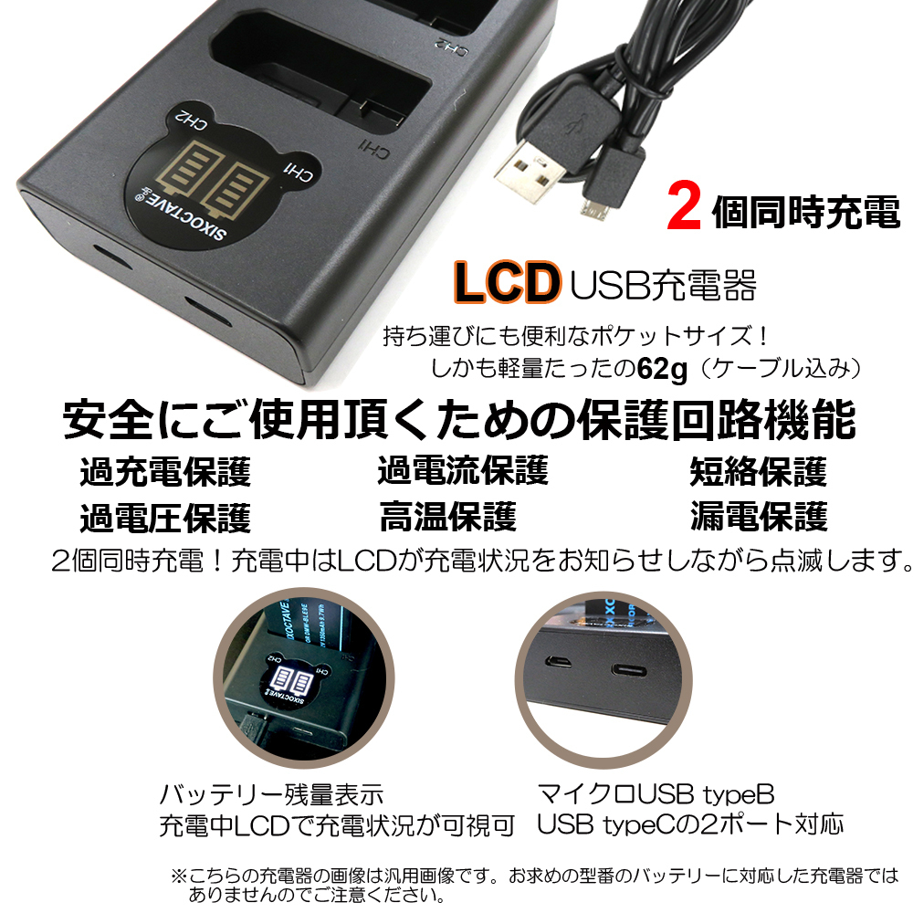 パナソニック DMW-BLF19E / DMW-BLF19 互換バッテリー2個と互換LCD充電器　2.1A高速ACアダプター付 DMC-GH3 DMC-GH4 DC-GH5 SIGMAsd Quattr