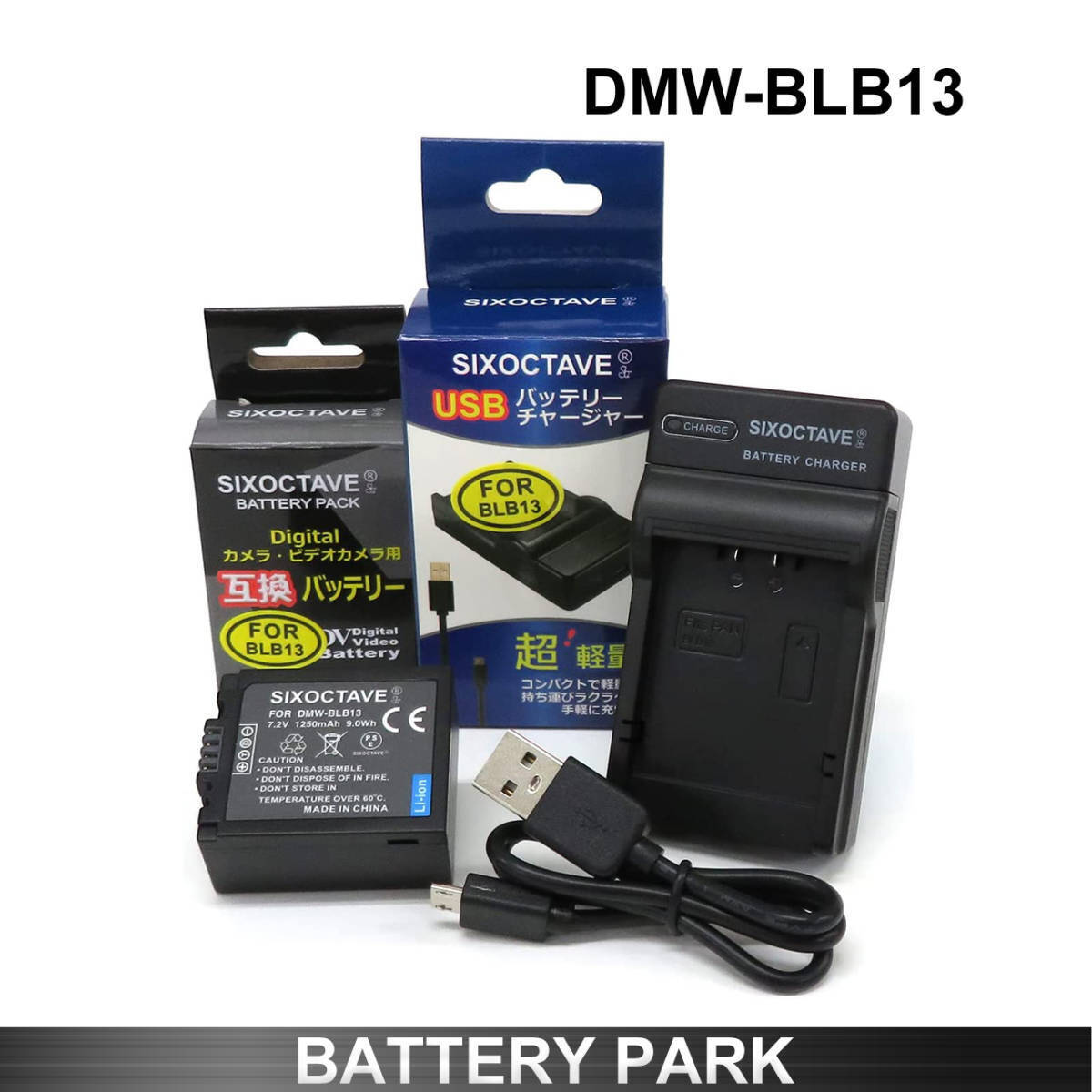 パナソニック DMW-BLB13 互換バッテリーと互換充電器 DMC-GF1 DMC-GH1 DMC-G10K DMC-G2 DMC-G1