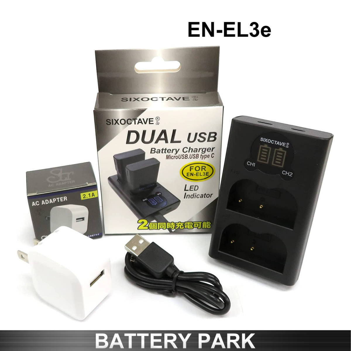 ニコン EN-EL3 / EN-EL3a / EN-EL3e 対応互換充電器 MH-18 / MH-18a 2.1A高速ACアダプター付 ニコンD　D200 D300 D300s D700