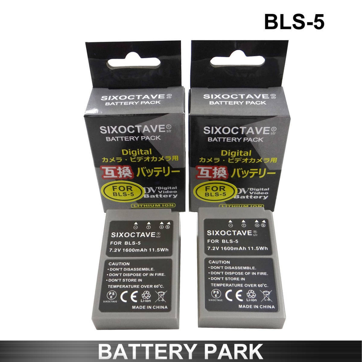 Olympus BLS-1 BLS-5 BLS-50 PS-BLS5 互換バッテリー2個(gè) OLYMPUS PEN E-P1 E-P2 E-P3 OLYMPUS PEN mini E-PM1 E-PM2