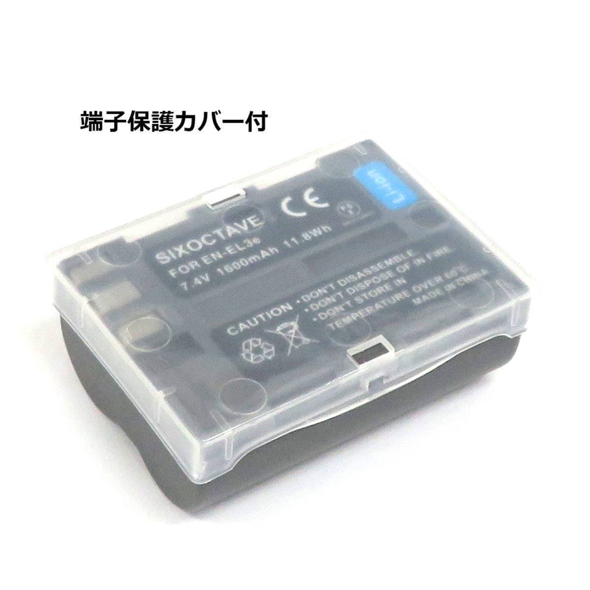 Nikon EN-EL3 / EN-EL3e / EN-EL3a 互換バッテリー2個(gè) D100 D100LS D200 D300 D300s D50 D70 D700 D70s D80 D90
