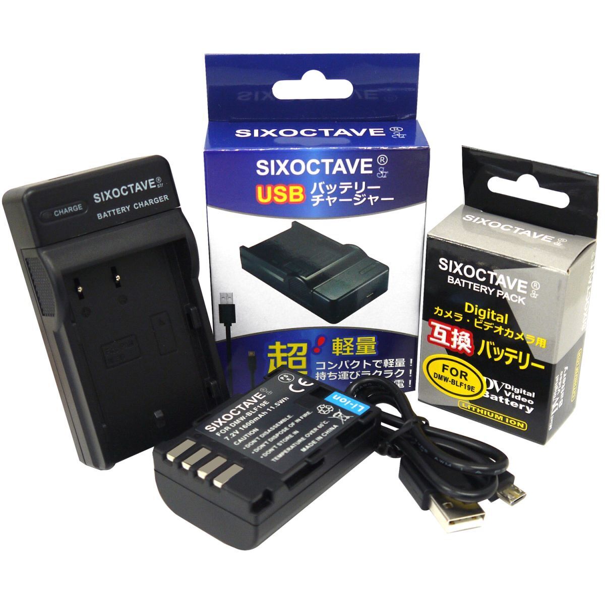 Panasonic DMW-BLF19E / DMW-BLF19 対応互換バッテリーと互換充電器 DMC-GH3 DMC-GH4 DC-GH5 SIGMAsd Quattr