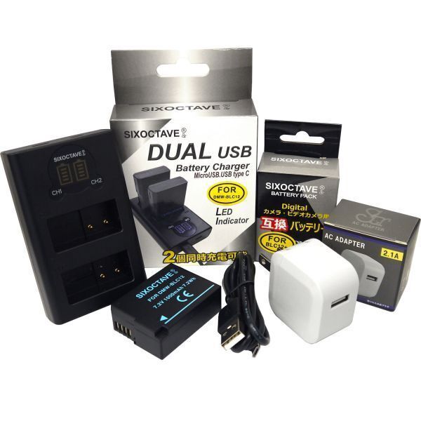 Panasonic DMW-BLC12 互換バッテリーと充電器 2.1A高速ACアダプター付 Lumix DMC-FZ200 DMC-FZ300 DMC-FZ1000 DMC-FZH1 C-FZ1000M2 など