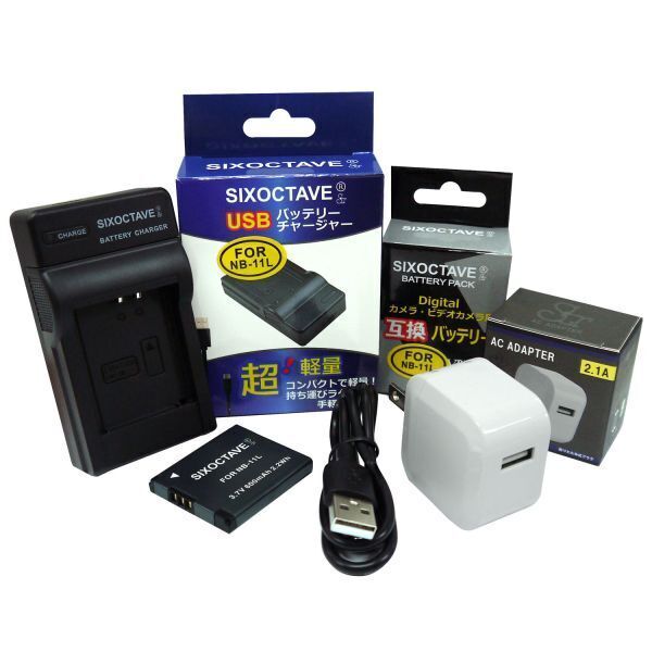 Canon NB-11L NB-11LH 互換バッテリーと互換充電器 2.1A高速ACアダプター付 IXY 200 IXY 210 IXY 630 IXY 640 IXY 650など多機種対応