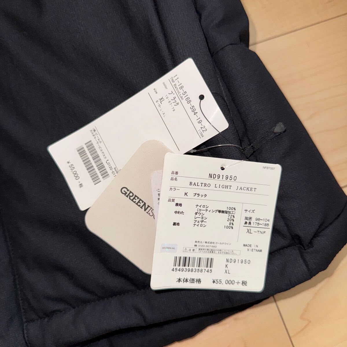 THE NORTH FACE BALTRO LIGHT JACKET 黒 XL ビームス購(gòu)入品 中古