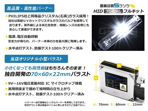 バイク HID H7 マグザム 6000K 純正交換 フルキット 35W 小型 白