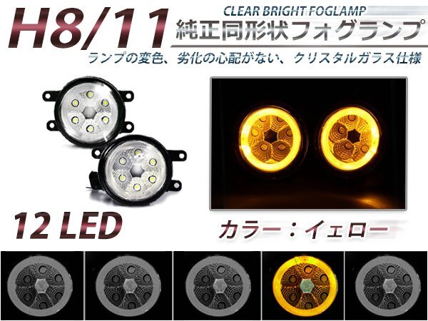 LED противотуманая фара Lexus IS-F USE20 серия желтый цвет CCFL икаринг левый и правый в комплекте противотуманные фары 2 шт единица корпус установленный позже противотуманые фары LED замена 