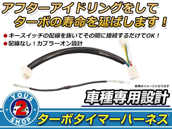 スバル インプレッサ GDB ターボタイマー専用ケーブル FT-3タイプ ターボ車(chē) アイドリング エンジン壽命 HKS同等品