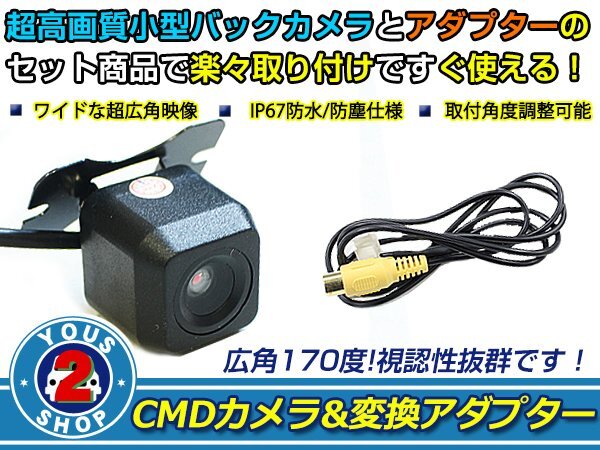 送料無料 トヨタ系 X800-PI ピクシス スペース バックカメラ 入力アダプタ SET ガイドライン無し 后付け用 汎用カメラ