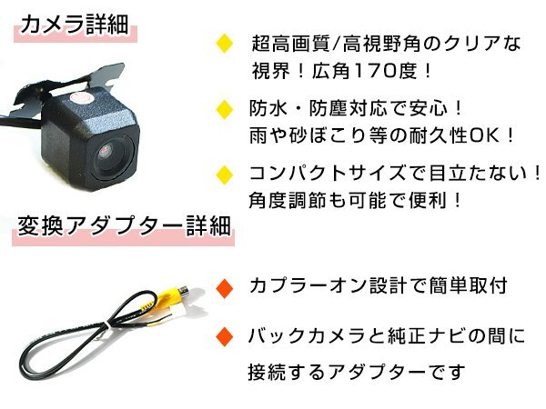 送料無料 パナソニック CN-HDS630D - バックカメラ 入力アダプタ SET ガイドライン無し 后付け用 汎用カメラ