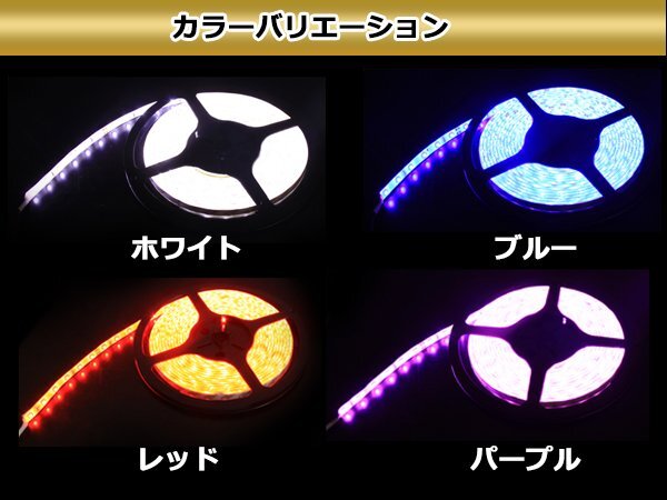 高精度！軟式 24V LEDテープ 300連 5m 防水 クリアレッド