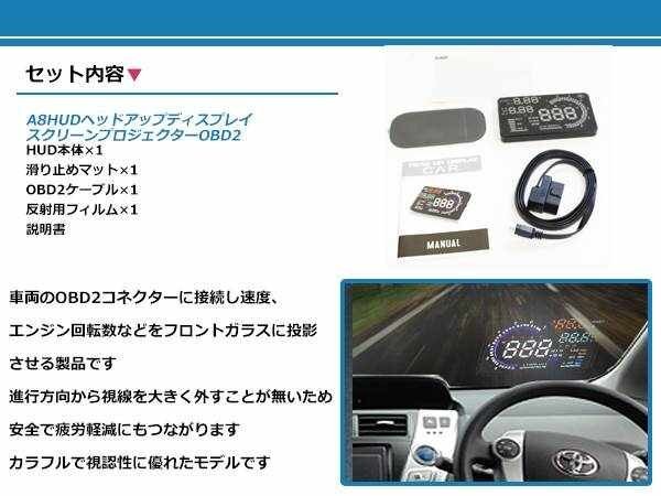 ヘッドアップディスプレイ フロントガラス スピードメーター 投影機(jī) OBD2連動(dòng) 5.5インチ 速度 投影式 取付簡(jiǎn)単
