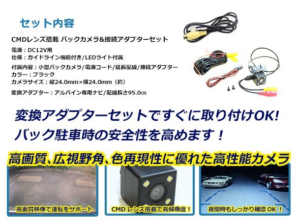 送料無料 トヨタ系 X800-AQ アクア LEDランプ內(nèi)蔵 バックカメラ 入力アダプタ SET ガイドライン無し 后付け用