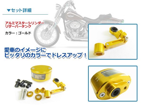 高品質(zhì)☆汎用 カラーデザイン アルミ制 マスターシリンダー リザーバータンク ゴールド 別體式 楕円型 クラッチ/ブレーキ
