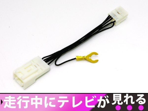 三菱 ディーラーオプションナビ MZ608900（GCX710） 走行中 テレビが見れる テレビキット テレビ視聴可！カプラーキット