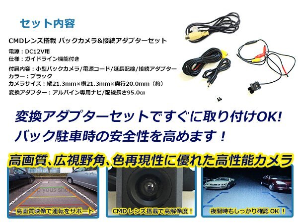 送料無(wú)料 ホンダ系 X800-IN インサイト バックカメラ 入力アダプタ SET ガイドライン有り 后付け用 汎用カメラ