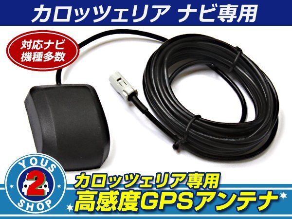 Pioneer/Carrozzeria Carozzeria AVIC-DR2000 соответствует! приятный раз GPS антенна 