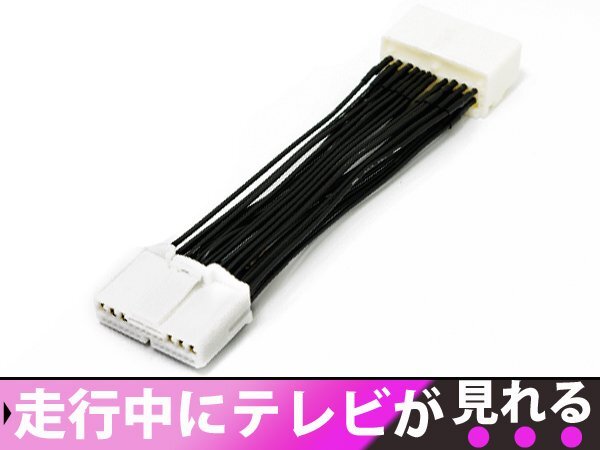 マツダ ディーラーオプションナビ CA9K2（C9K2 V6 650） 走行中 テレビが見れる テレビキット テレビ視聴可！カプラーキット